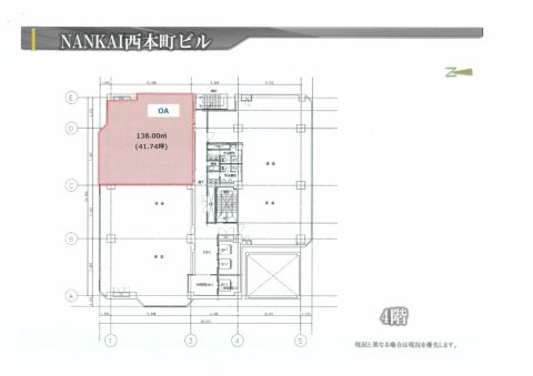 NANKAI西本町ビル