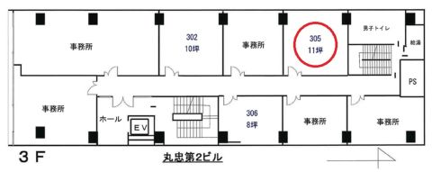 丸忠第2ビル