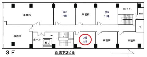丸忠第2ビル